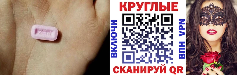 хочу наркоту  Камешково  ЭКСТАЗИ 280 MDMA 