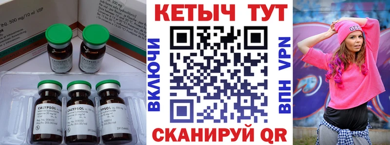 КЕТАМИН ketamine  дарнет шоп  Камешково 
