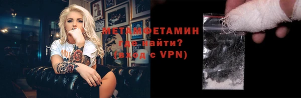 мяу мяу кристалл Бронницы