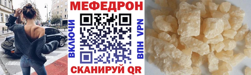 Меф кристаллы  Камешково 