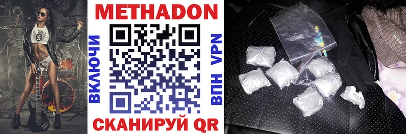 Метадон methadone  Камешково 